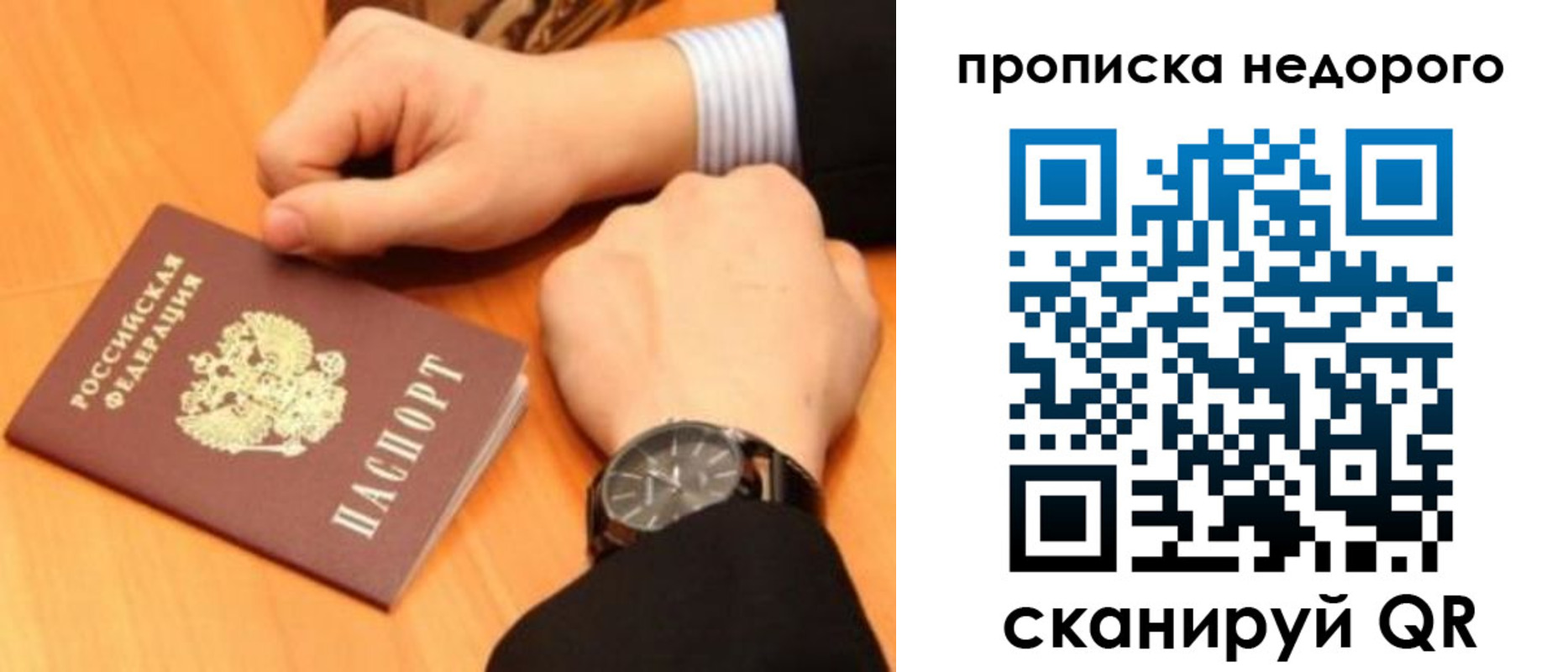 прописка ребенка в Заозёрном