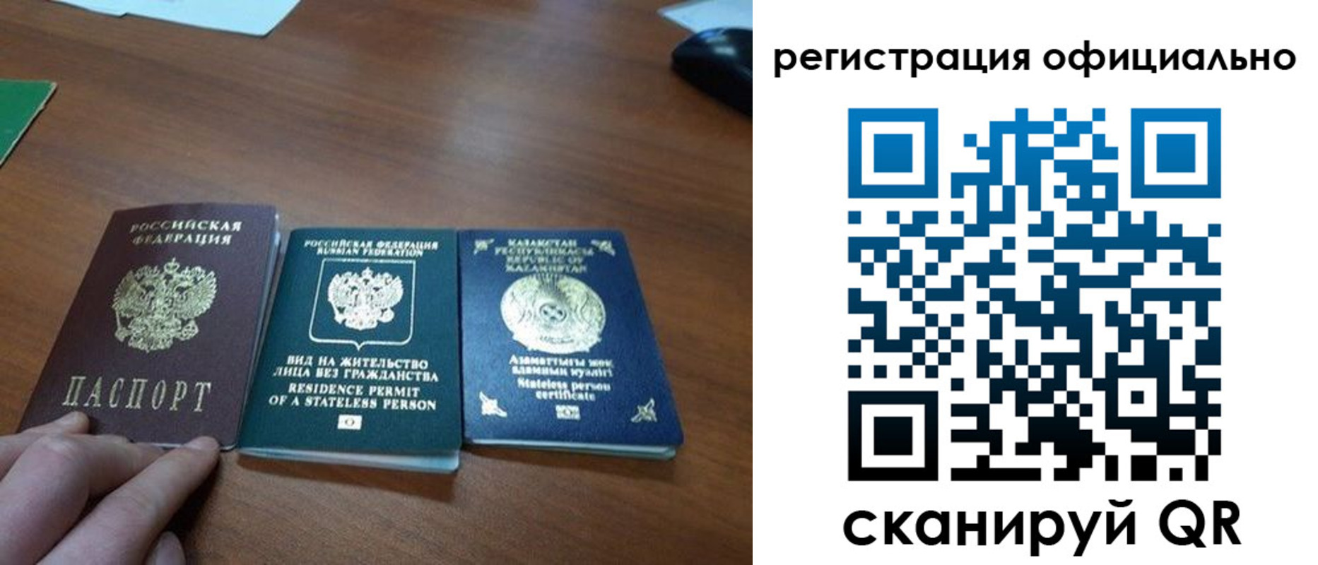 прописка для кредита в Заозёрном