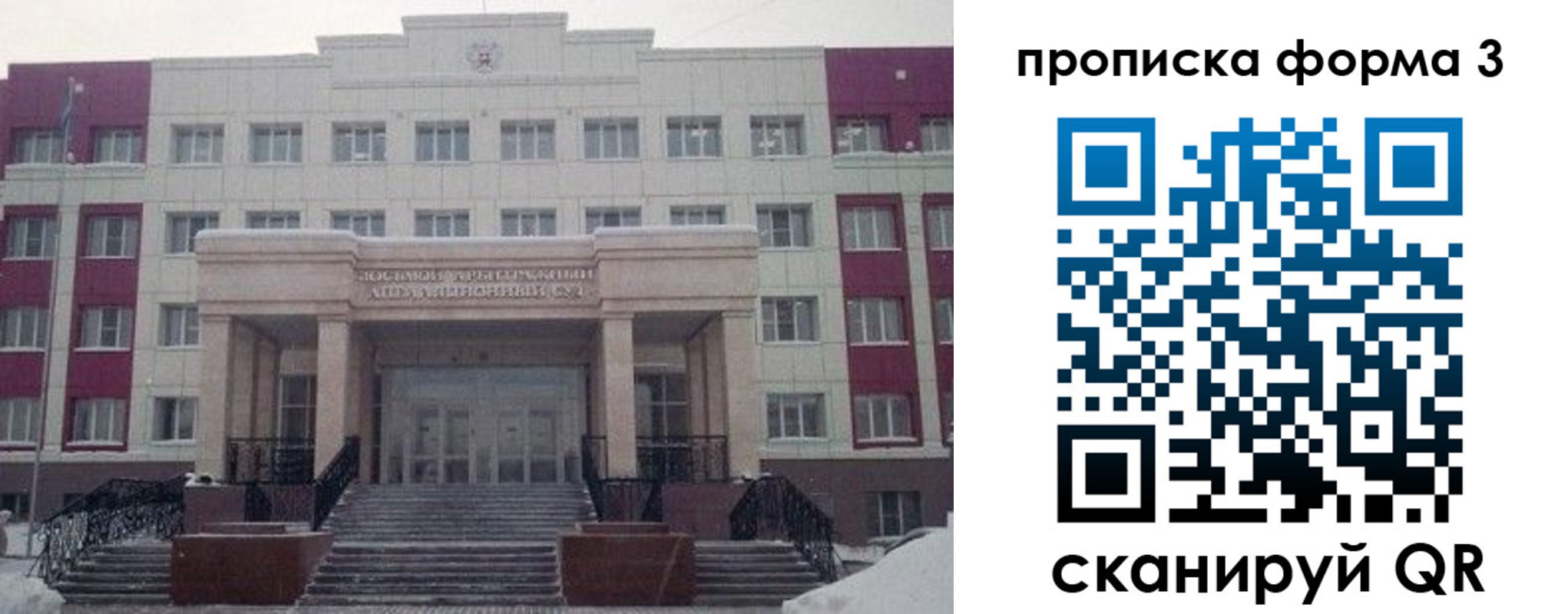 прописка регистрация в Заозёрном
