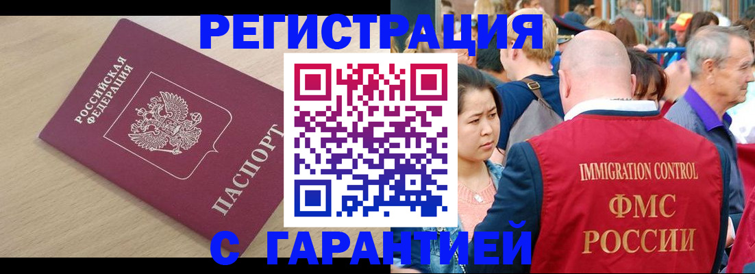 временная регистрация адрес в Заозёрном