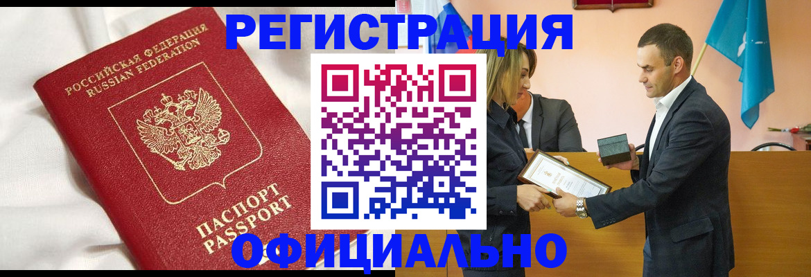 прописка от собственника в Заозёрном