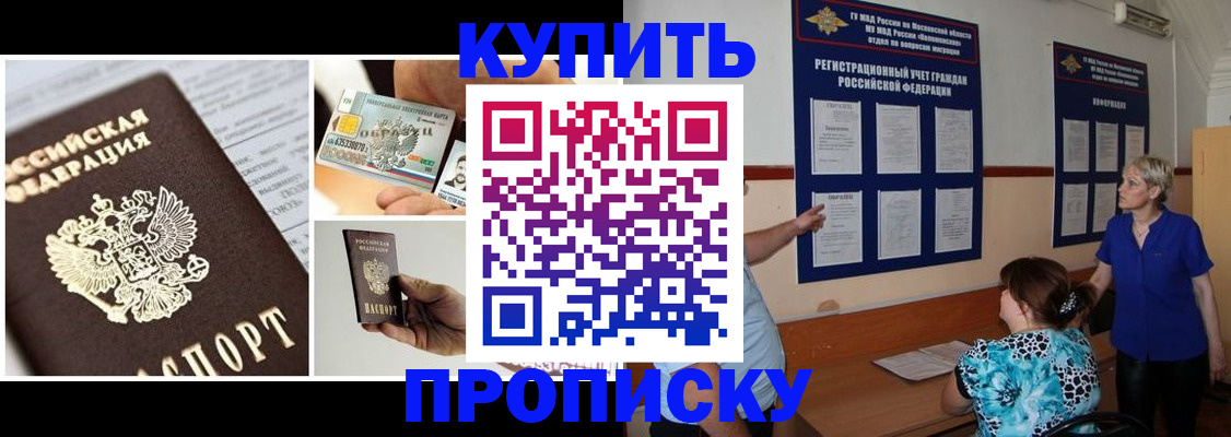 временная регистрация госуслуги в Заозёрном