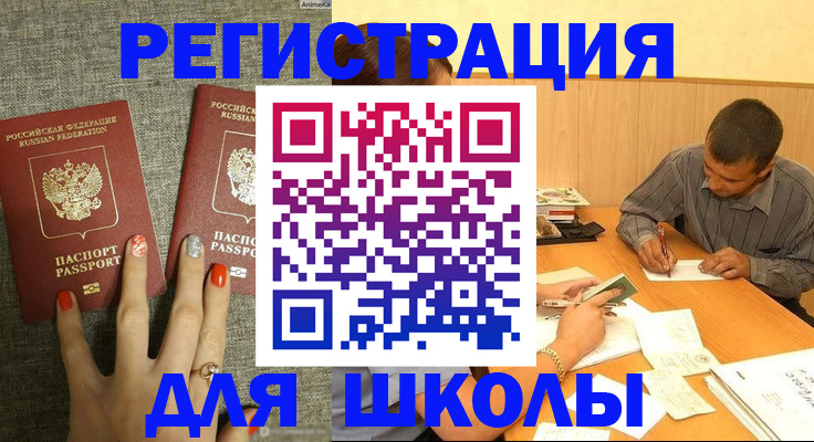 временная регистрация адрес в Заозёрном