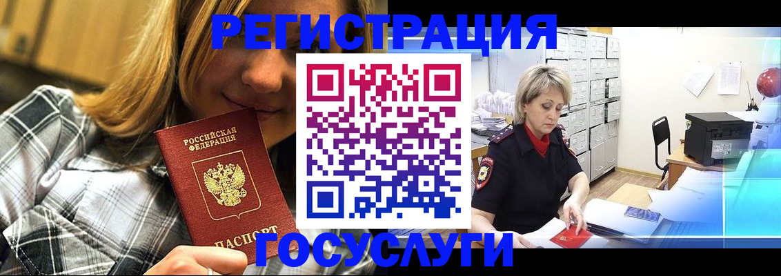 купить прописку в Заозёрном