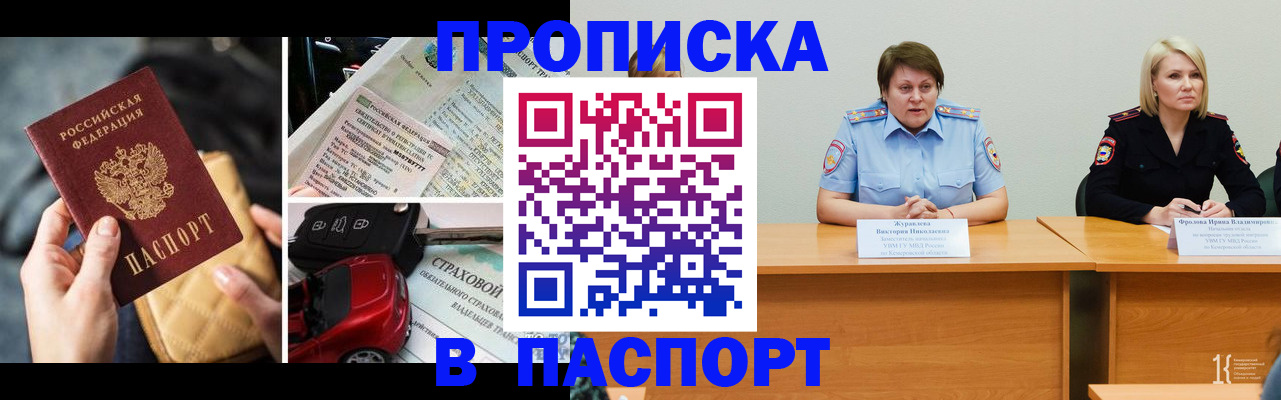 временная регистрация собственник в Заозёрном