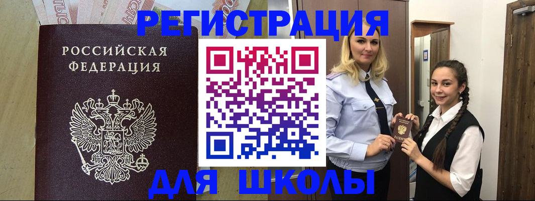 прописка в квартире в Заозёрном
