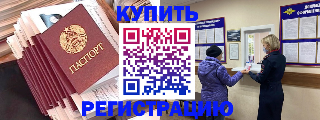 где прописаться в Заозёрном