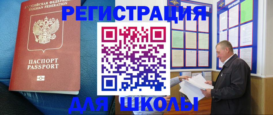 прописка ребенка в Заозёрном