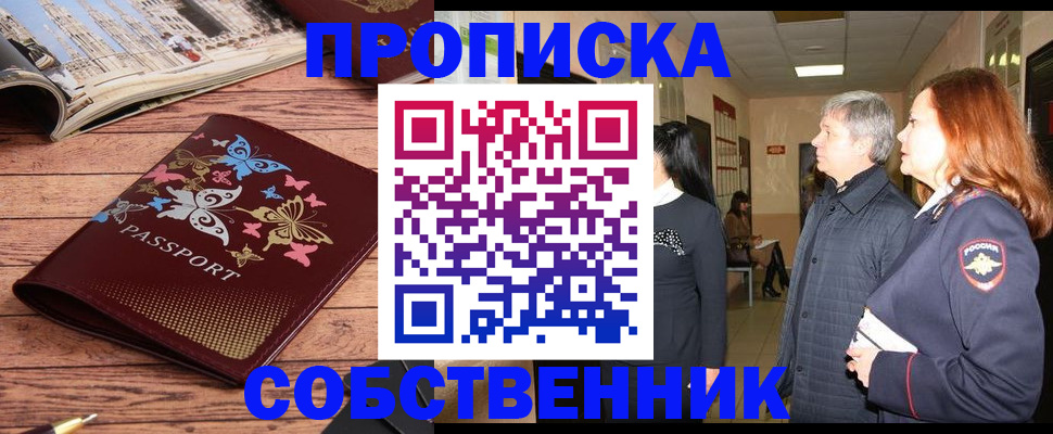 прописка ребенка в Заозёрном